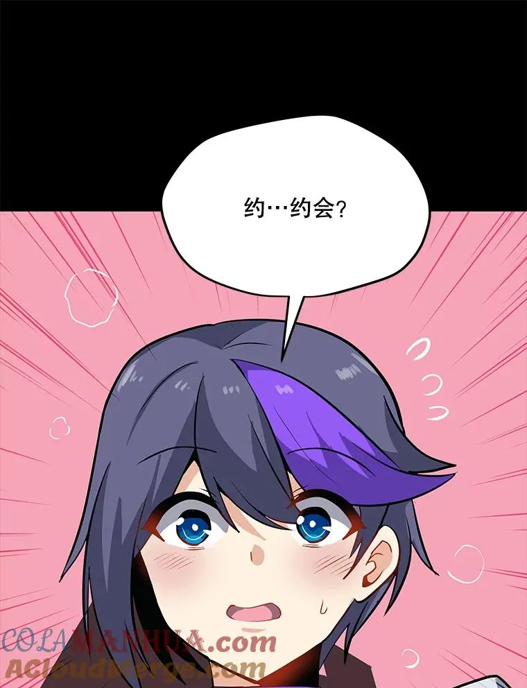 52.奇袭 第17页
