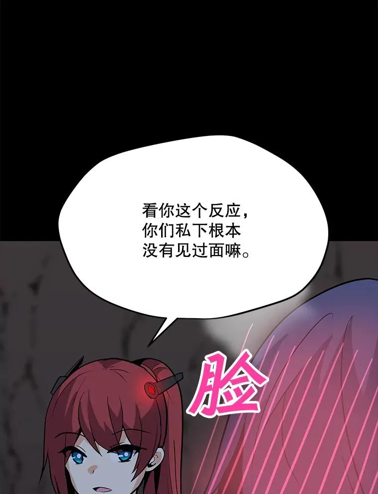52.奇袭 第19页