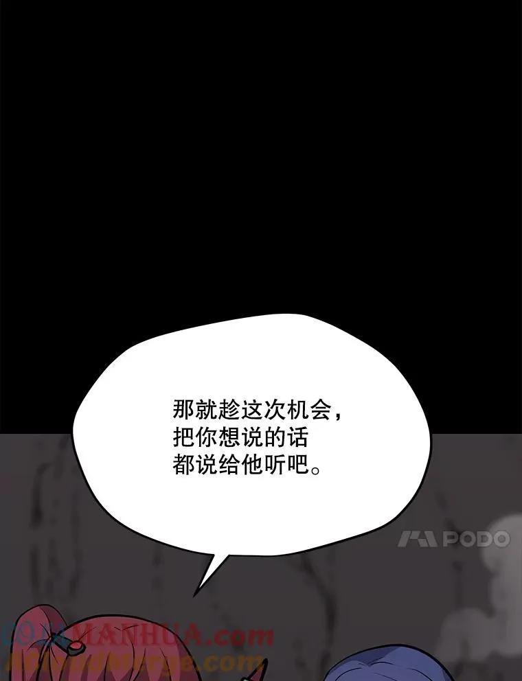 52.奇袭 第21页