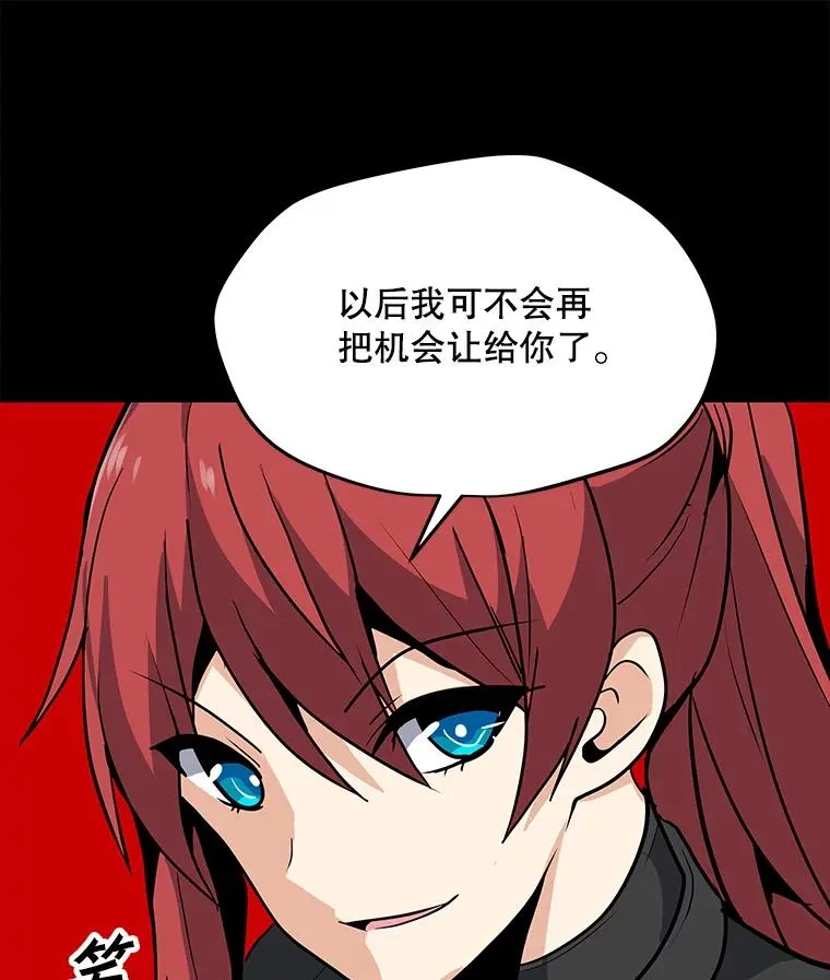 52.奇袭 第23页