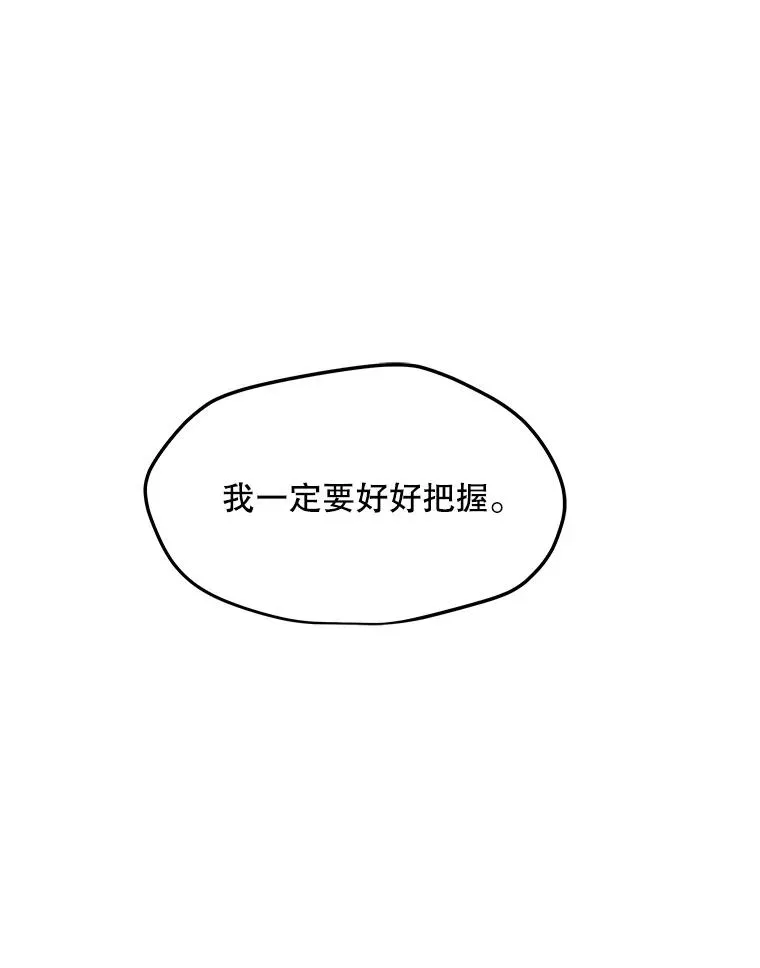 52.奇袭 第30页