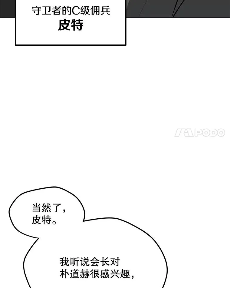52.奇袭 第36页