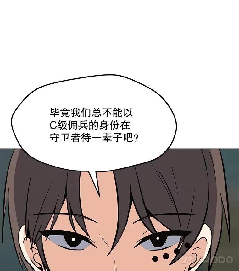 52.奇袭 第39页