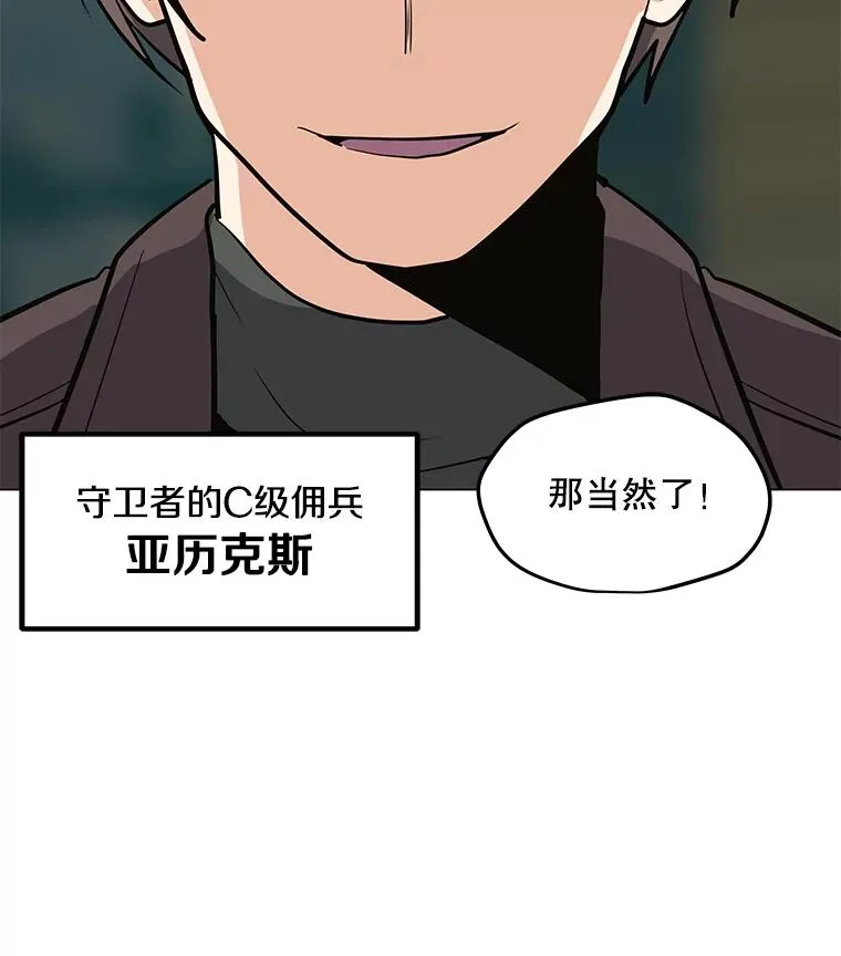 52.奇袭 第40页