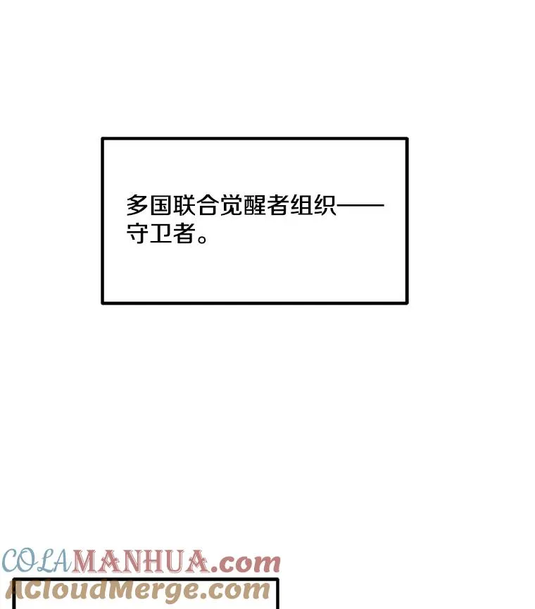 52.奇袭 第41页