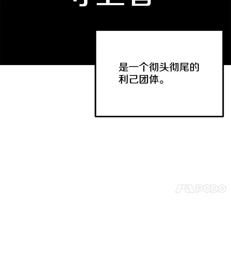 52.奇袭 第43页