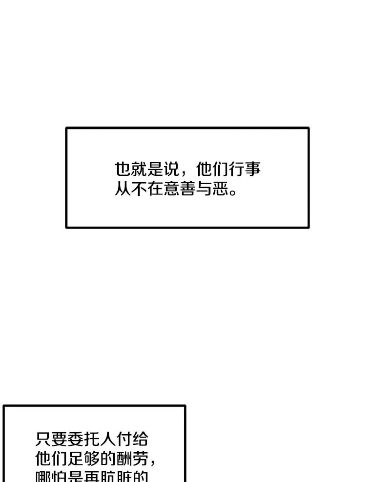 52.奇袭 第44页
