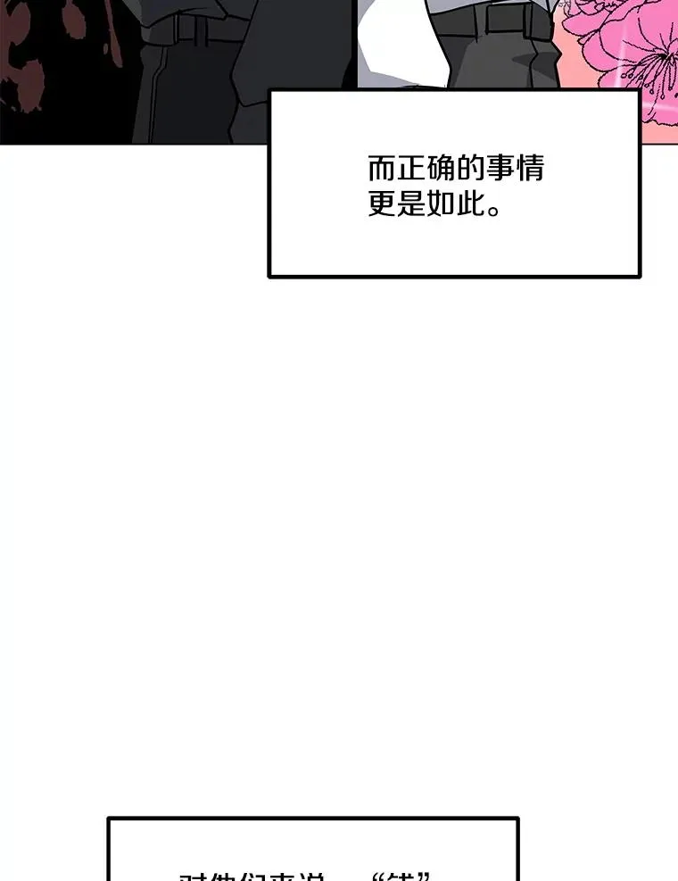 52.奇袭 第46页