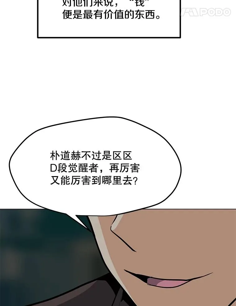 52.奇袭 第47页