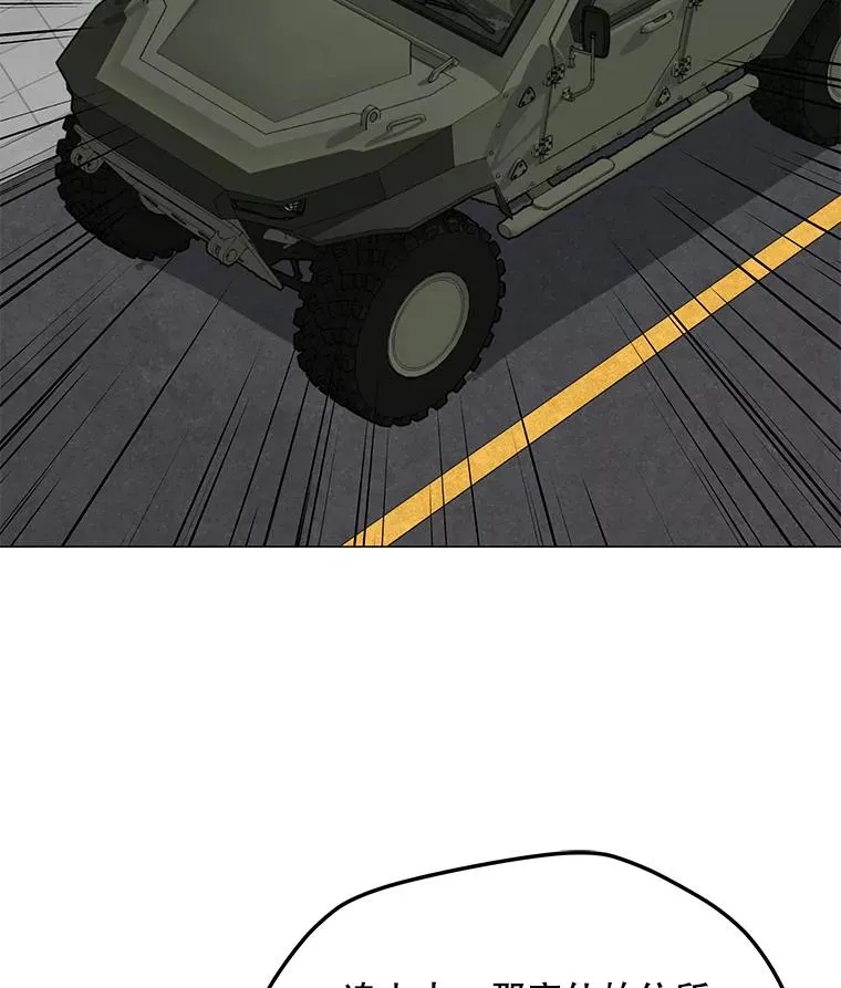 52.奇袭 第52页