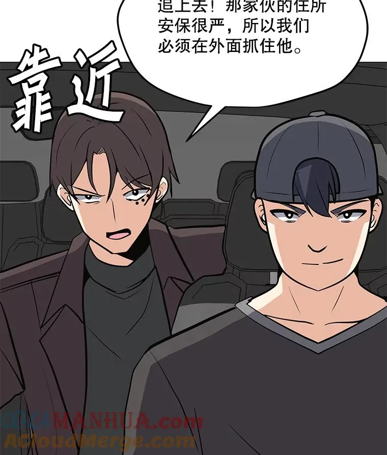 52.奇袭 第53页