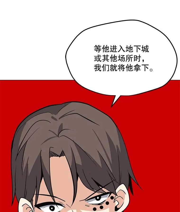 52.奇袭 第55页