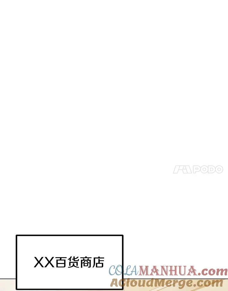 52.奇袭 第57页