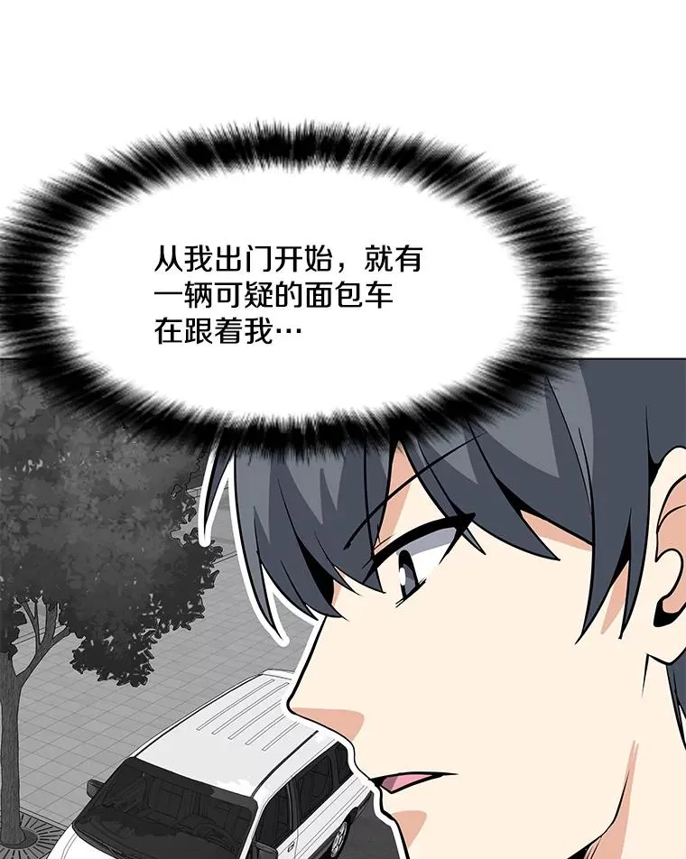 52.奇袭 第63页