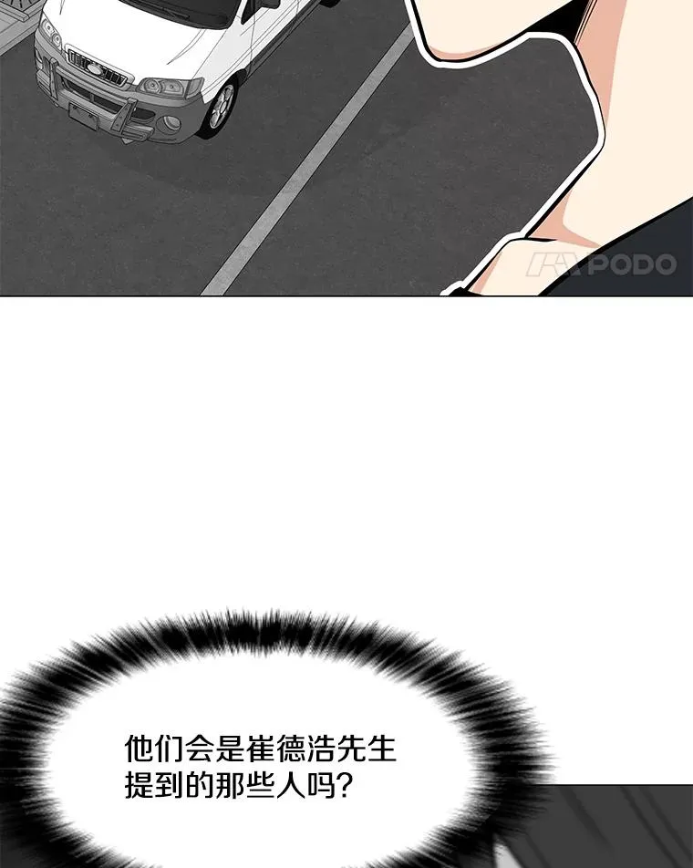 52.奇袭 第64页
