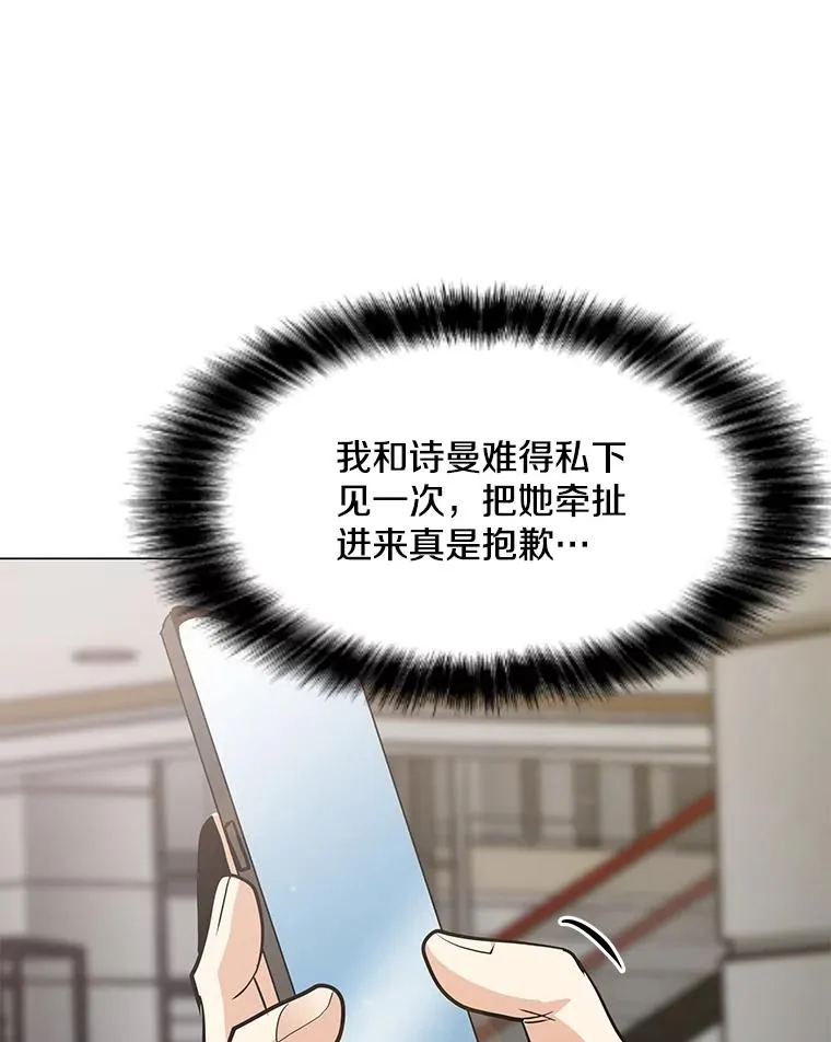 52.奇袭 第66页