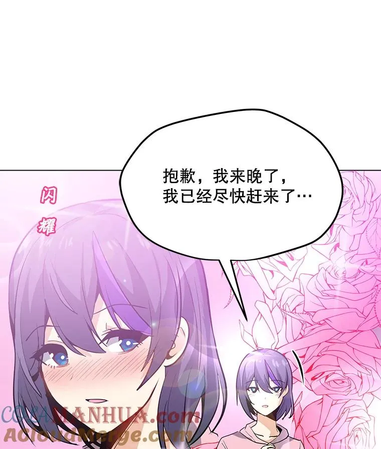 52.奇袭 第69页