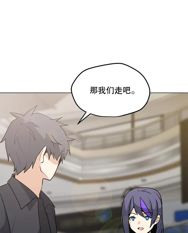 52.奇袭 第75页