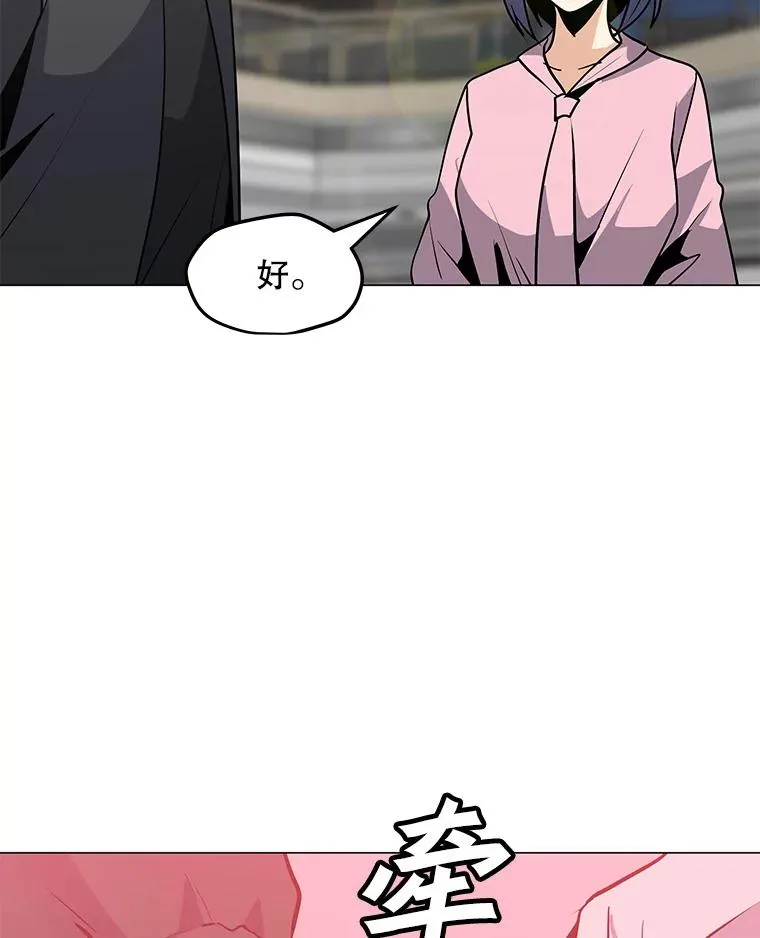 52.奇袭 第76页