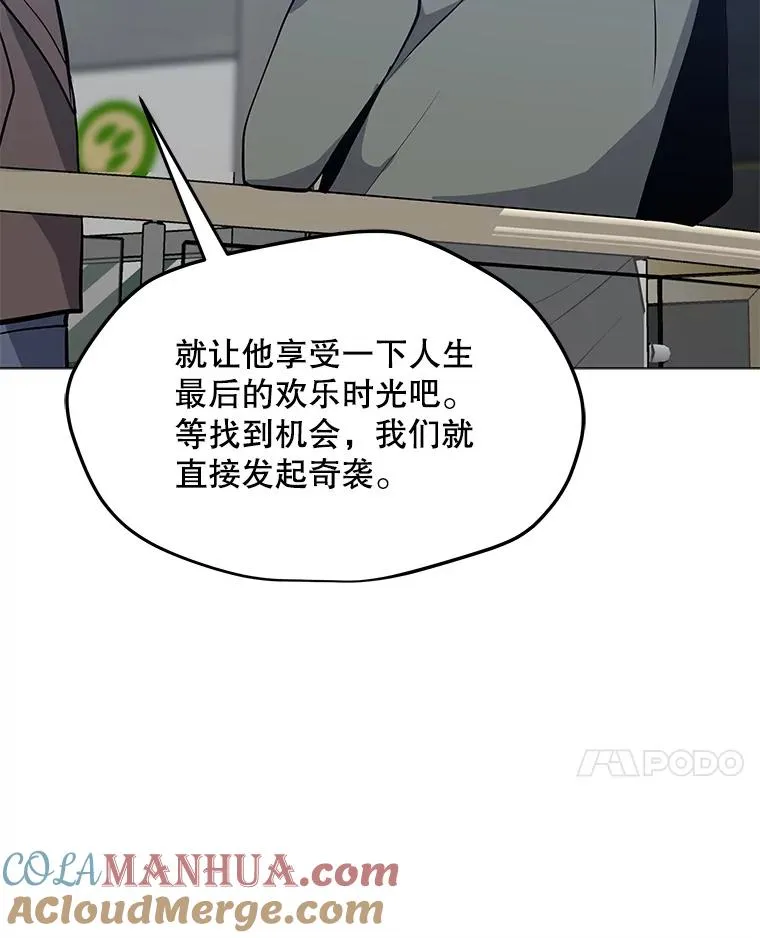52.奇袭 第81页