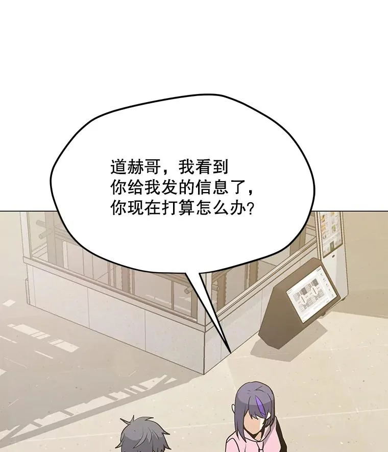 52.奇袭 第82页