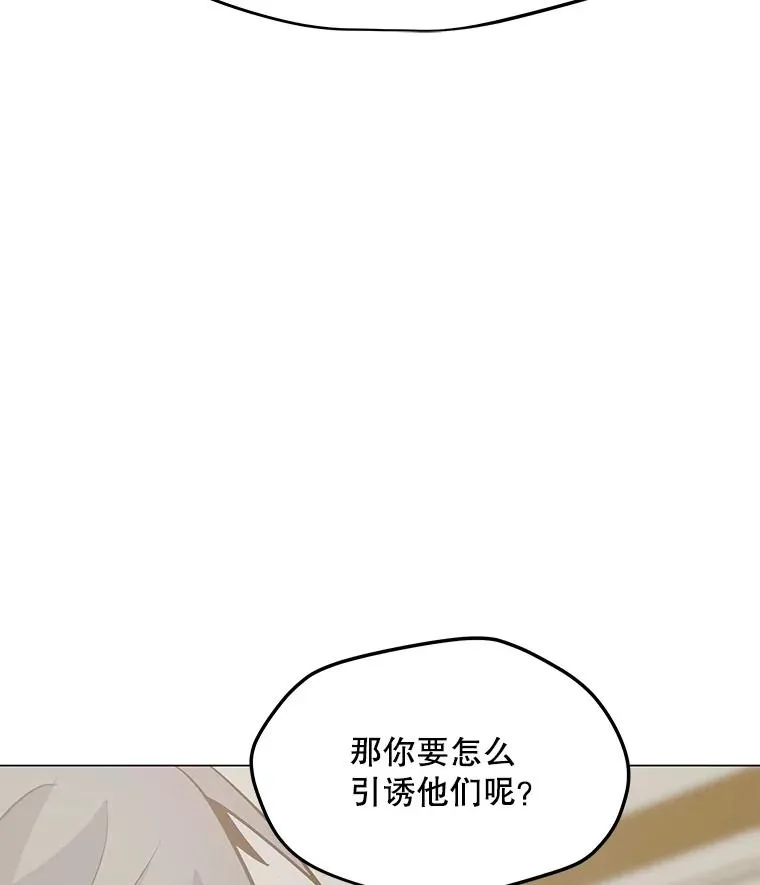 52.奇袭 第84页