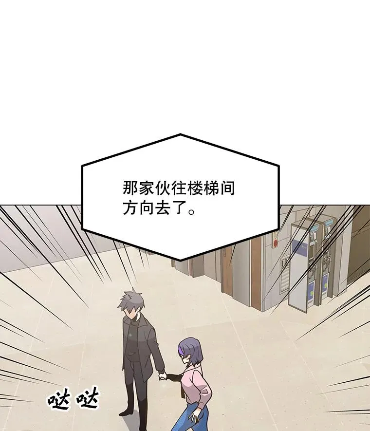 52.奇袭 第87页