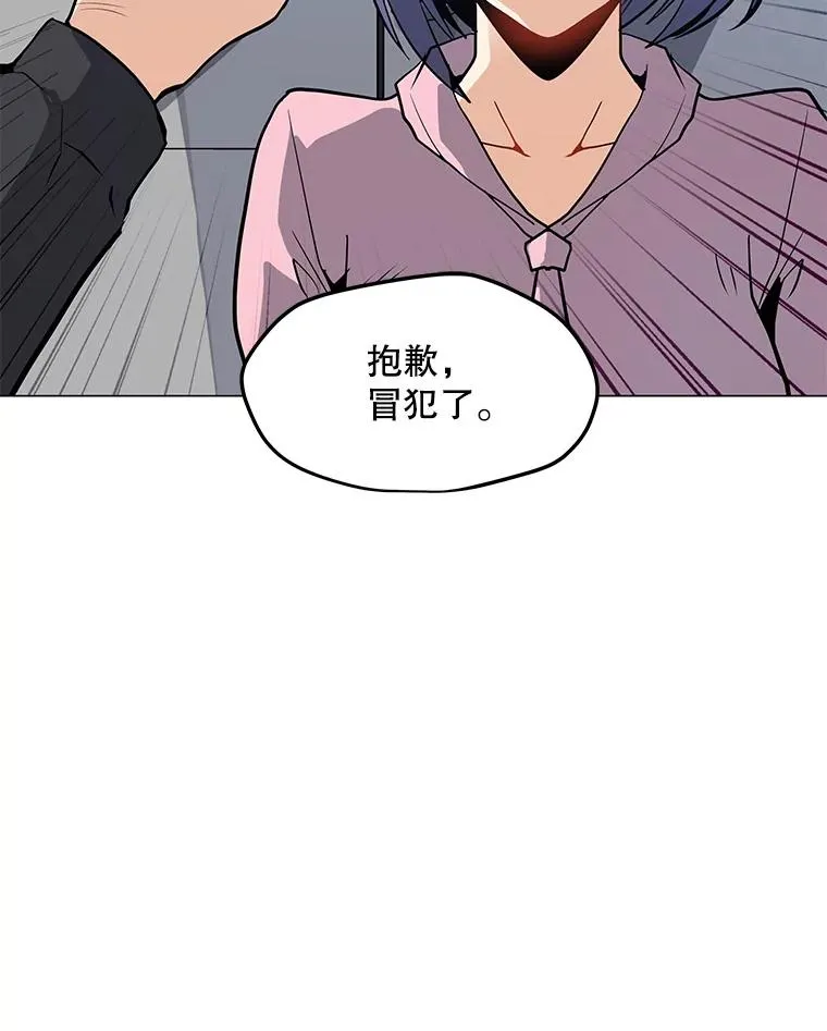 52.奇袭 第90页