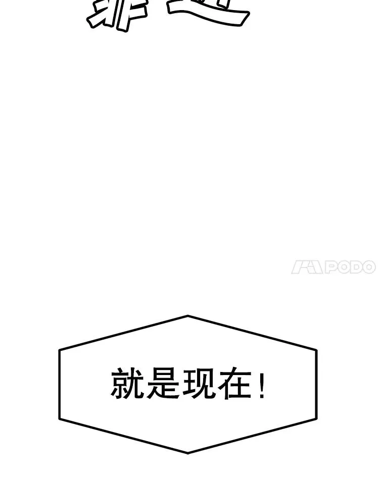 52.奇袭 第92页