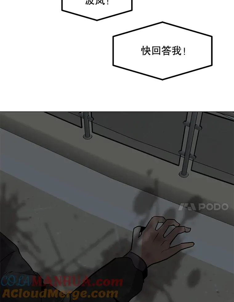 52.奇袭 第109页