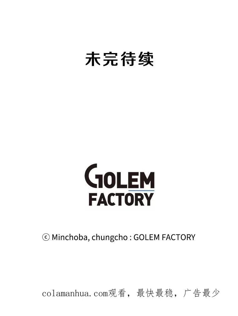 52.奇袭 第138页
