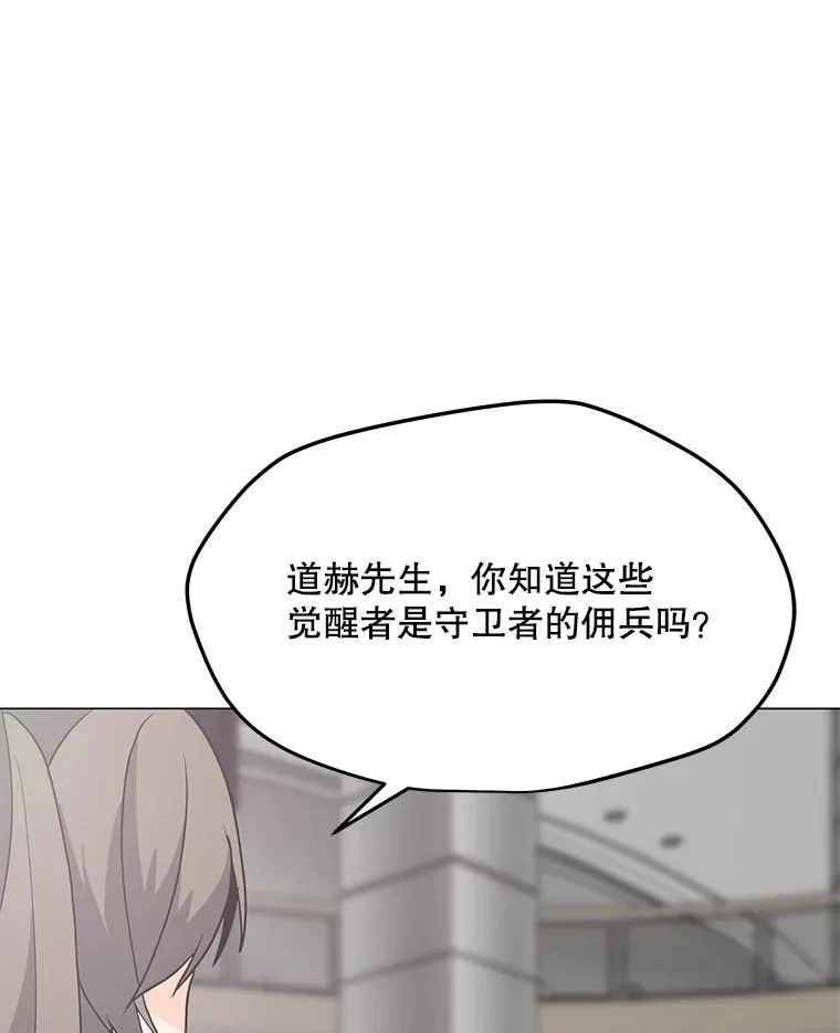 53.阿克迈特之枪 第3页