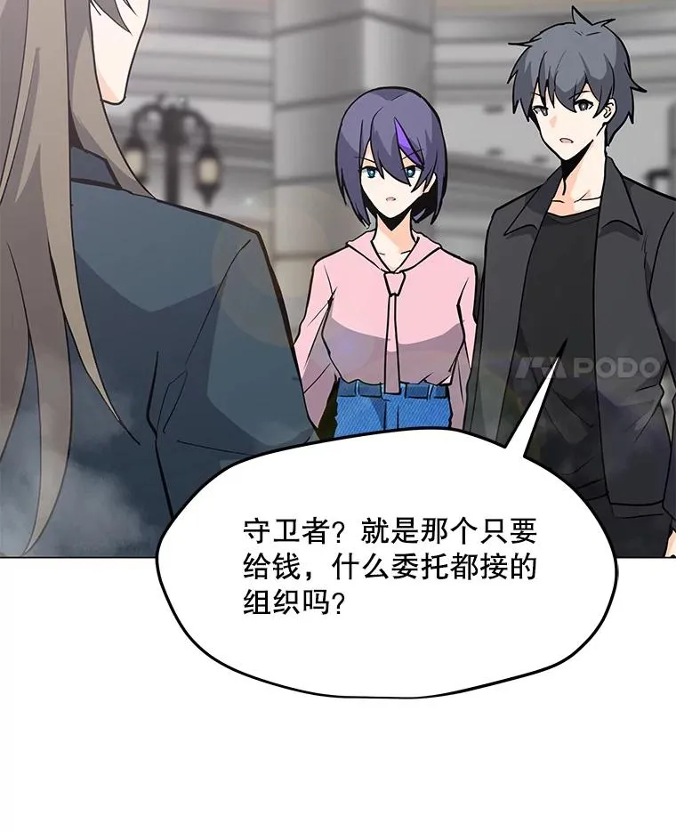53.阿克迈特之枪 第4页