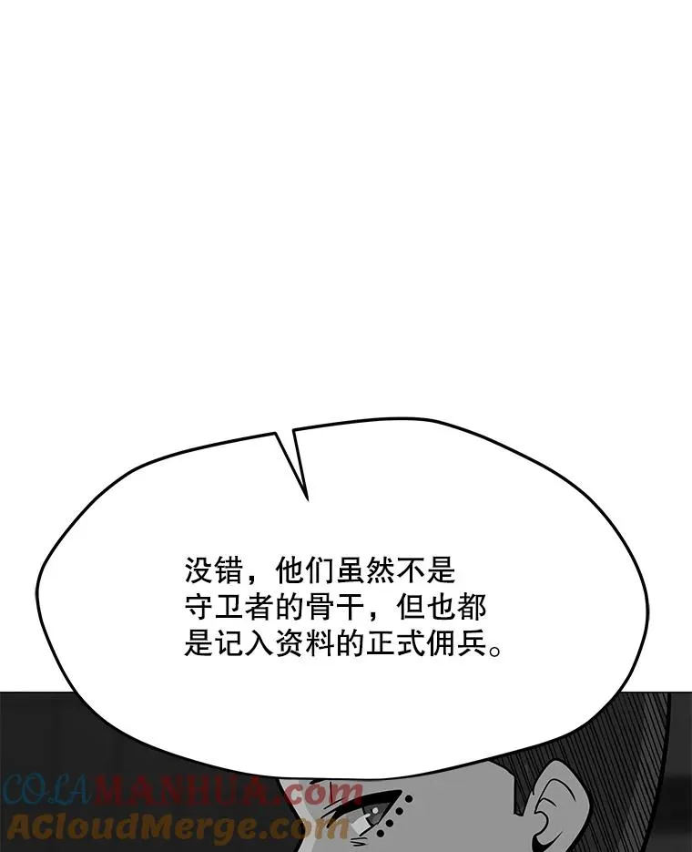 53.阿克迈特之枪 第5页