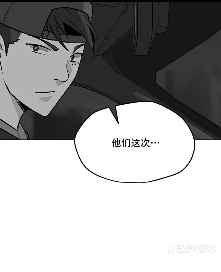53.阿克迈特之枪 第7页