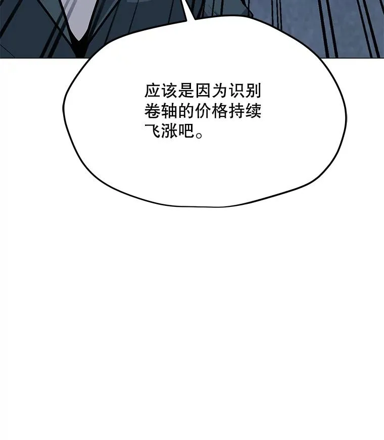 53.阿克迈特之枪 第10页
