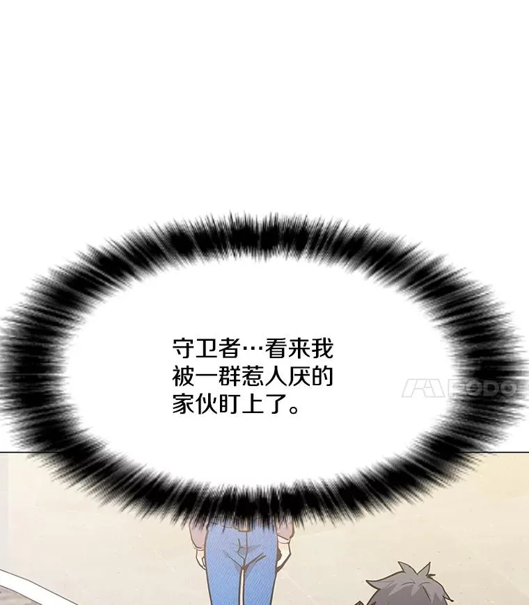 53.阿克迈特之枪 第11页
