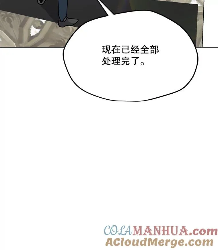 53.阿克迈特之枪 第13页