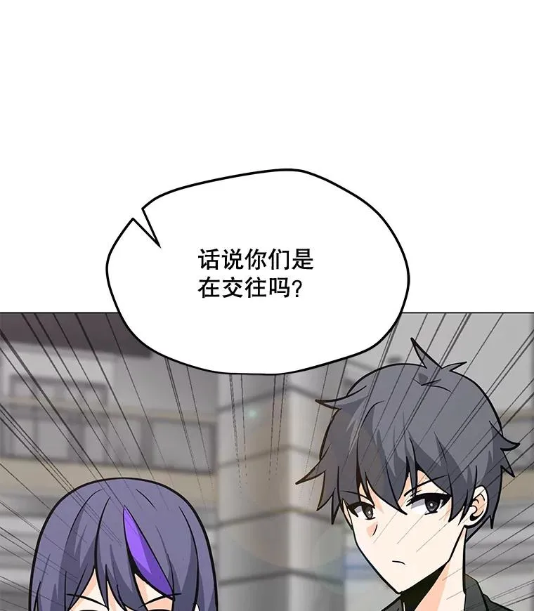 53.阿克迈特之枪 第14页