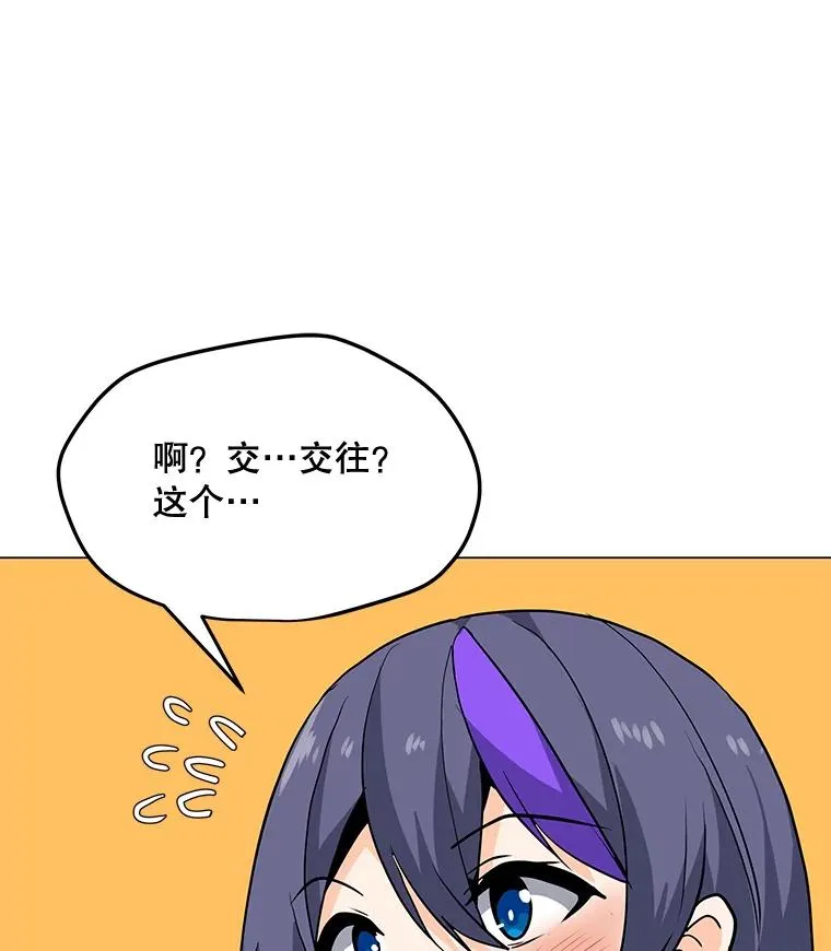 53.阿克迈特之枪 第16页
