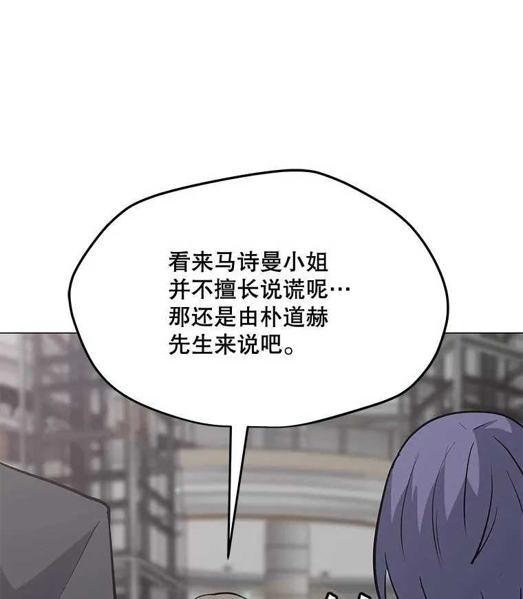 53.阿克迈特之枪 第18页