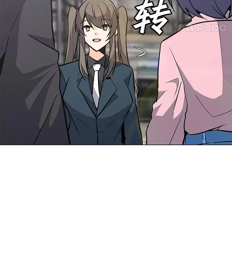 53.阿克迈特之枪 第19页