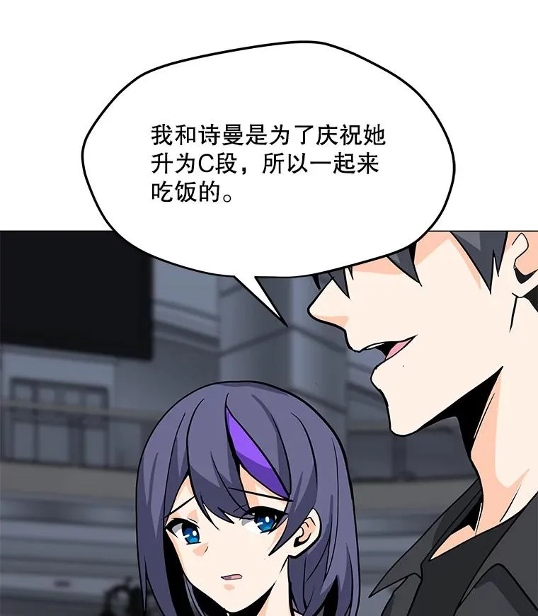 53.阿克迈特之枪 第20页