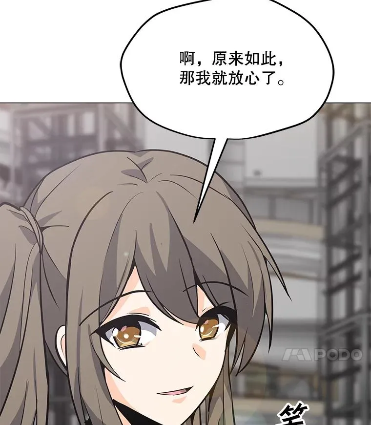 53.阿克迈特之枪 第22页
