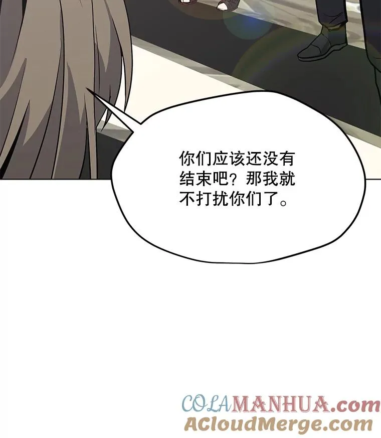 53.阿克迈特之枪 第25页