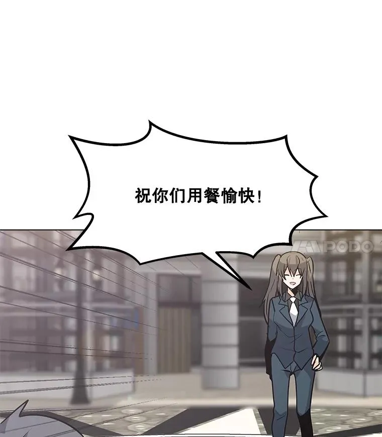 53.阿克迈特之枪 第26页