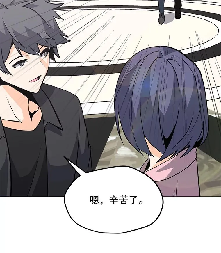 53.阿克迈特之枪 第27页