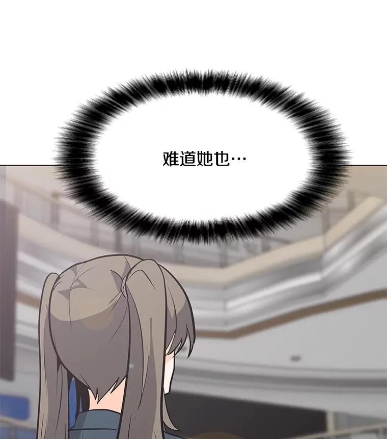 53.阿克迈特之枪 第32页