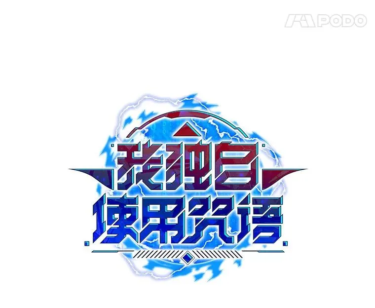 53.阿克迈特之枪 第34页