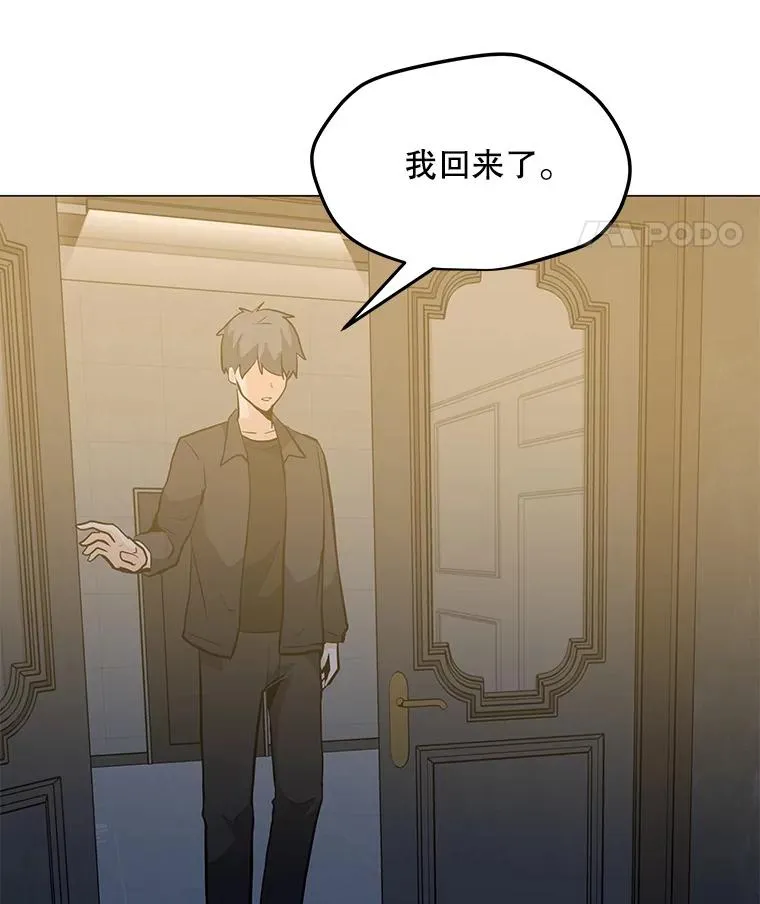 53.阿克迈特之枪 第38页